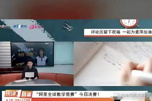 纳达尔打比赛还不忘问观众，皇马现在和拜仁几比几了？